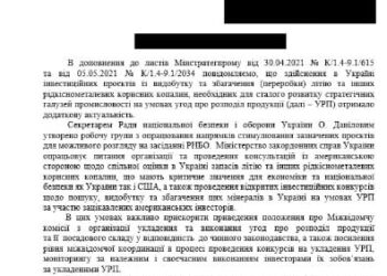 Соглашение по распределении продукции