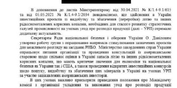 Соглашение по распределении продукции