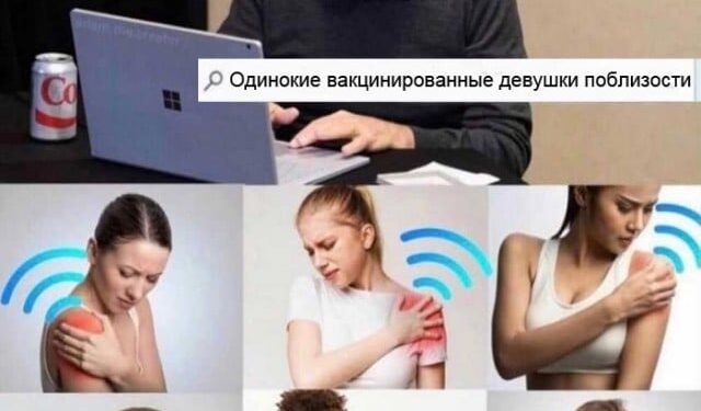 Как шутят уколотые?