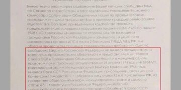 ООН о РФ