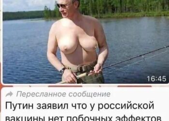 Путин: нет побочных эффектов от «спутника»