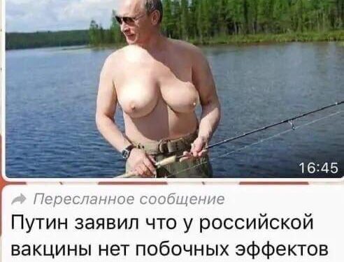 Путин: нет побочных эффектов от «спутника»