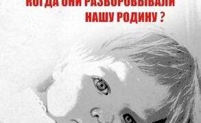 Папа, где ты был?