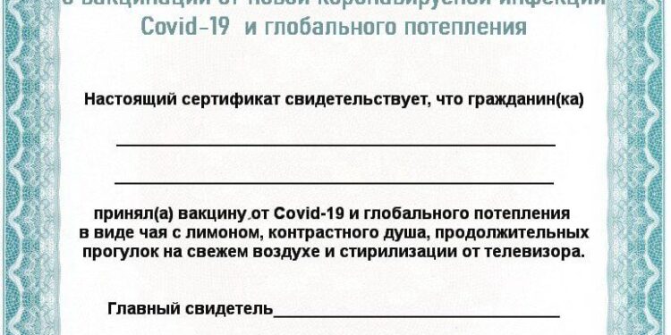 Народное сертификатное творчество телевируса