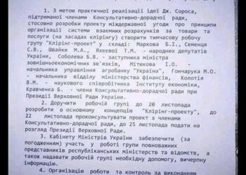 Соросятина 1991