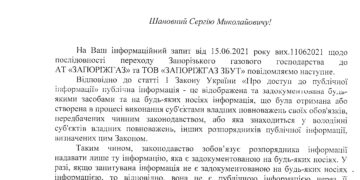 Горсовет кинул нас на газ и трубы