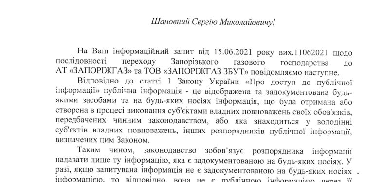 Горсовет кинул нас на газ и трубы