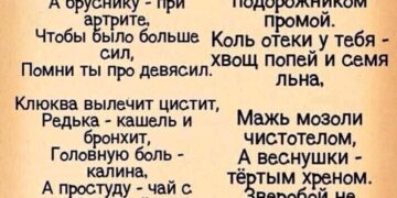 Здоровая считалка