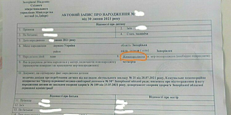 Актовая запись в ЗАГСе