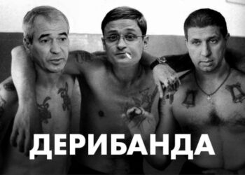 Дерибанда Запорожья