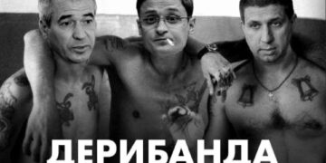 Дерибанда Запорожья