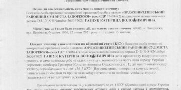 «Судья» ведет пропаганду коммунистического лидера