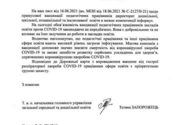 Министерство образования о принудительном уколе