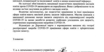 Министерство образования о принудительном уколе