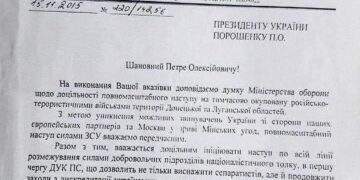 Добробаты националистического толка — Полторак