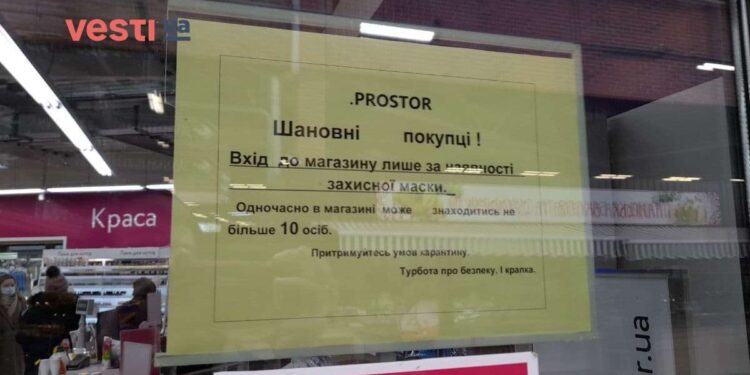 Простор — город свободы Запорожье