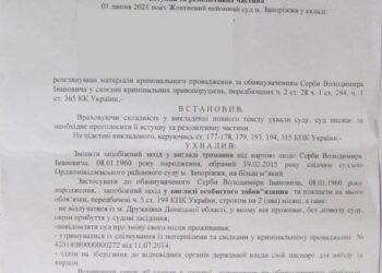 Запорожская судья отпустила сепаратиста