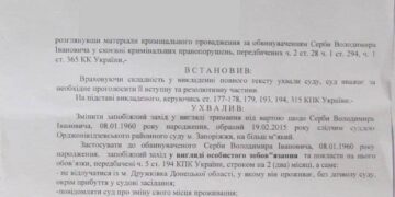 Запорожская судья отпустила сепаратиста