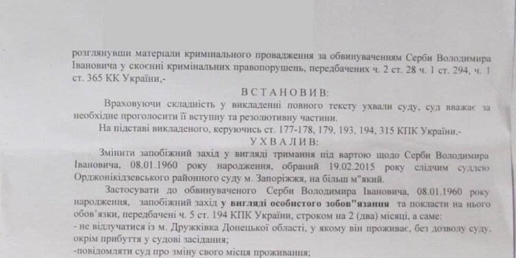 Запорожская судья отпустила сепаратиста