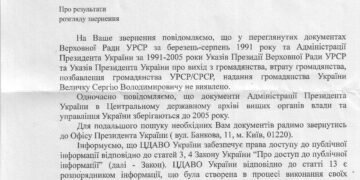 Предоставление гражданства Украины не выявлено