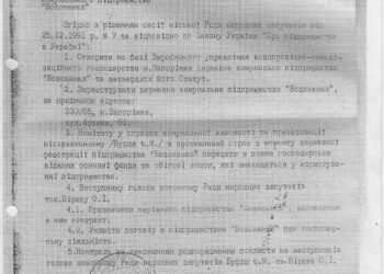 Украденный народный Запорожский водоканал