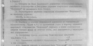 Украденный народный Запорожский водоканал