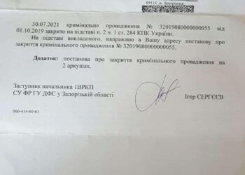 ДФС крышует наливайки в Запорожье