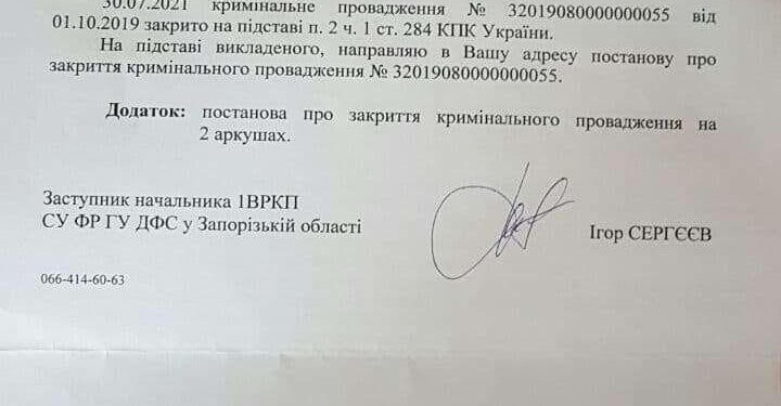 ДФС крышует наливайки в Запорожье