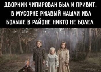 Футуристический детский стих