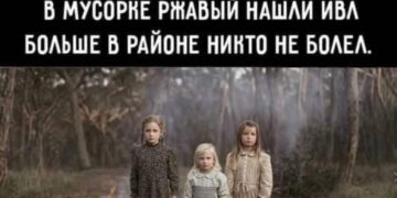 Футуристический детский стих