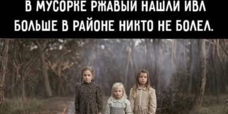 Футуристический детский стих