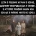 Футуристический детский стих