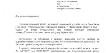 Исполнительная признала правосубъектность человека