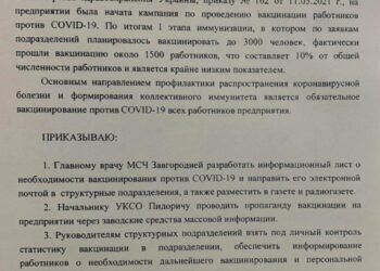 Принудиловка на Мотор Сичи