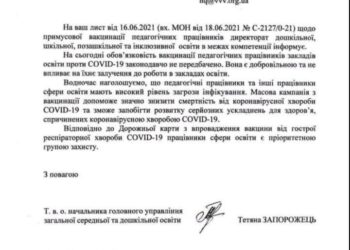 МОН о принудительном уколе