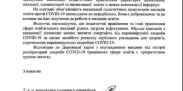 МОН о принудительном уколе
