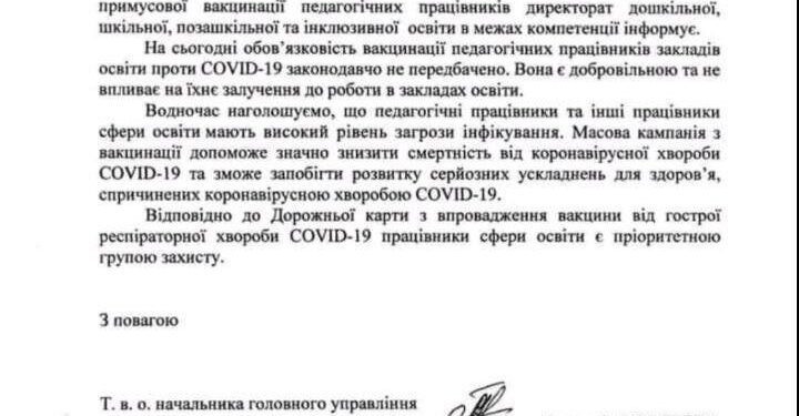 МОН о принудительном уколе