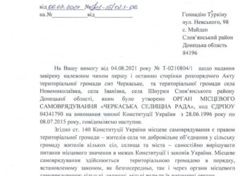 Отсутствует распорядительный акт сельсовета