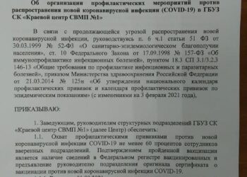 Утилизация Ставропольцев