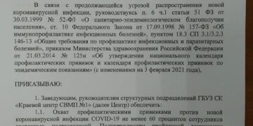 Утилизация Ставропольцев