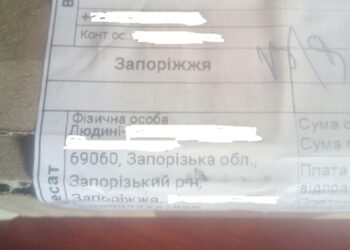 Укрпошта пытается признать правосубъектность человека