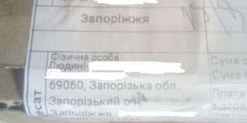 Укрпошта пытается признать правосубъектность человека