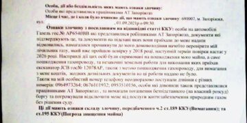 Уголовка за экскаватор Запорожгаза
