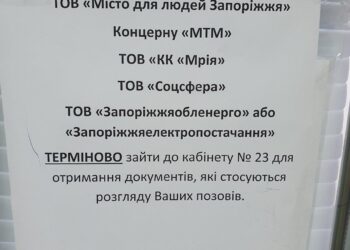 Пример коррупции в судах Запорожья