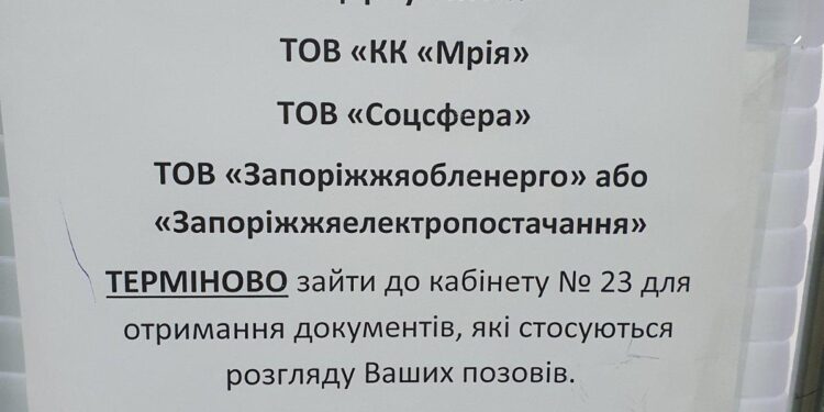 Пример коррупции в судах Запорожья