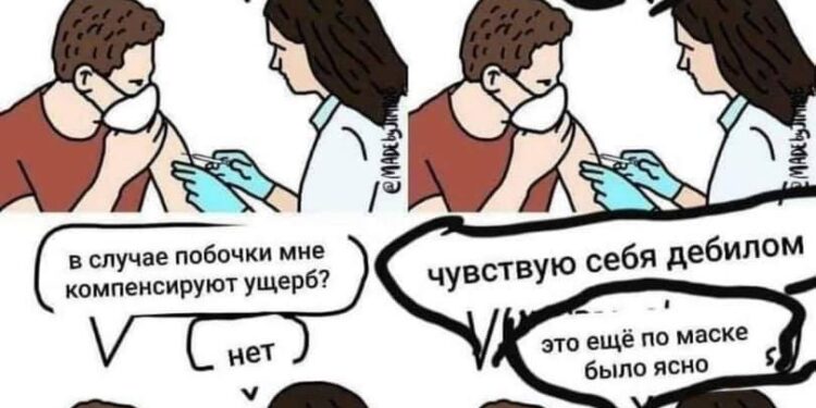Почувствуй себя дебилом