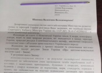 За «газ» платить нельзя, только за услугу