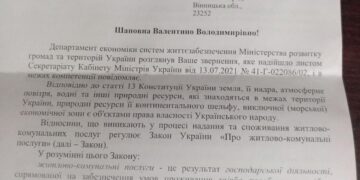 За «газ» платить нельзя, только за услугу