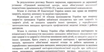 МОН: уколы добровольные.