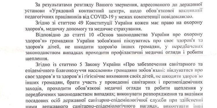 МОН: уколы добровольные.